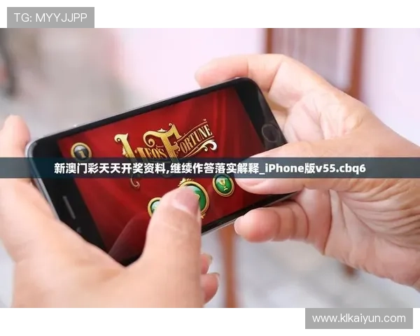 澳门六开奖最新开奖结果下载:实时更新与历史数据一站式获取